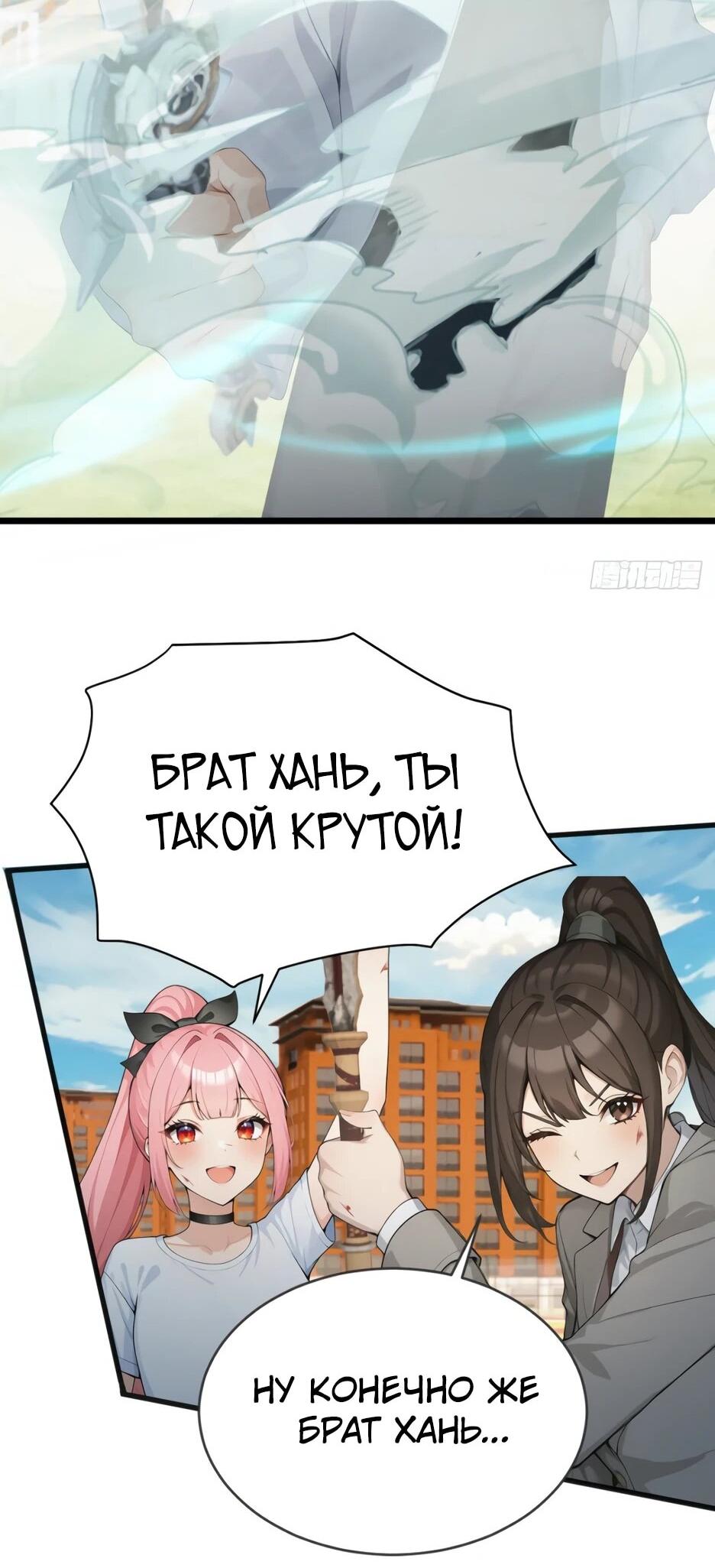 Read Я приручаю зверодевушек RU Manga Online