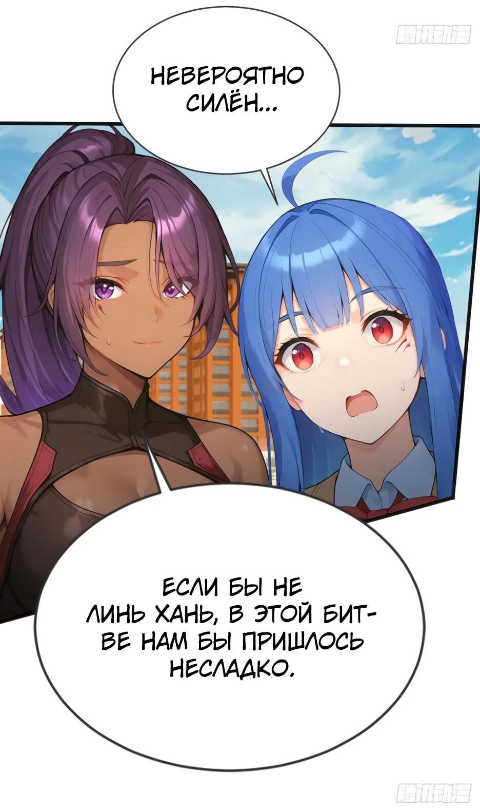 Read Я приручаю зверодевушек RU Manga Online