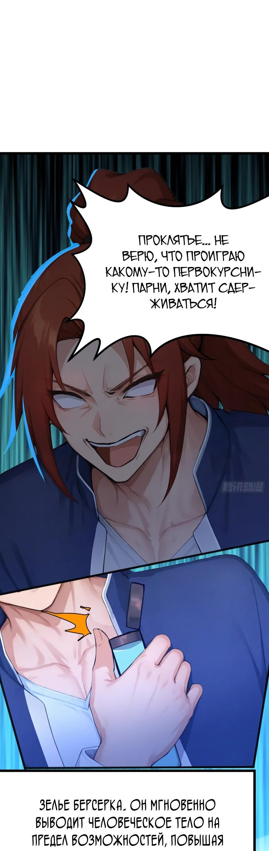 Read Я приручаю зверодевушек RU Manga Online
