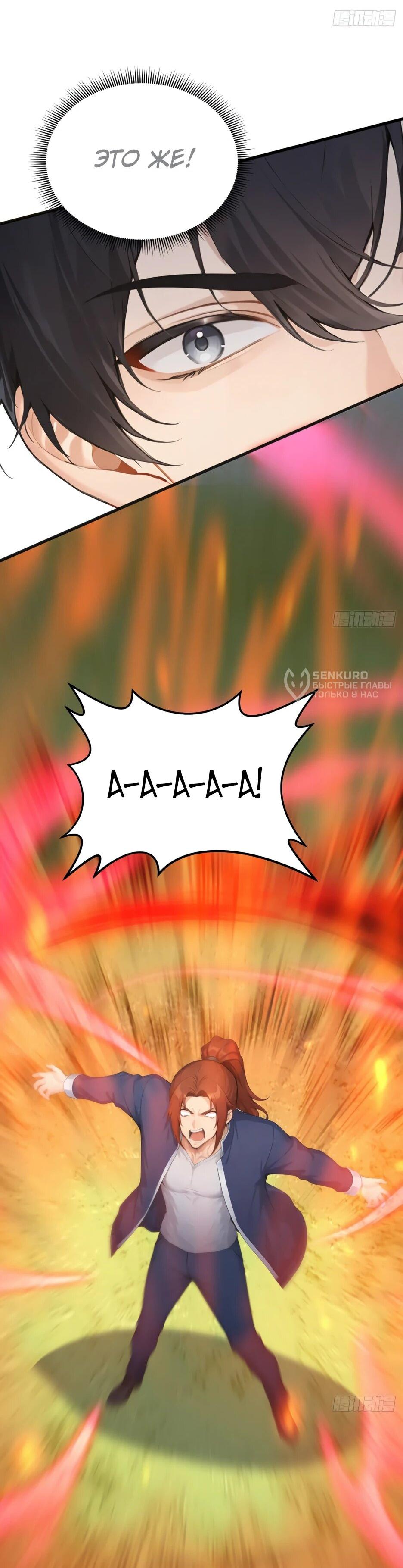 Read Я приручаю зверодевушек RU Manga Online