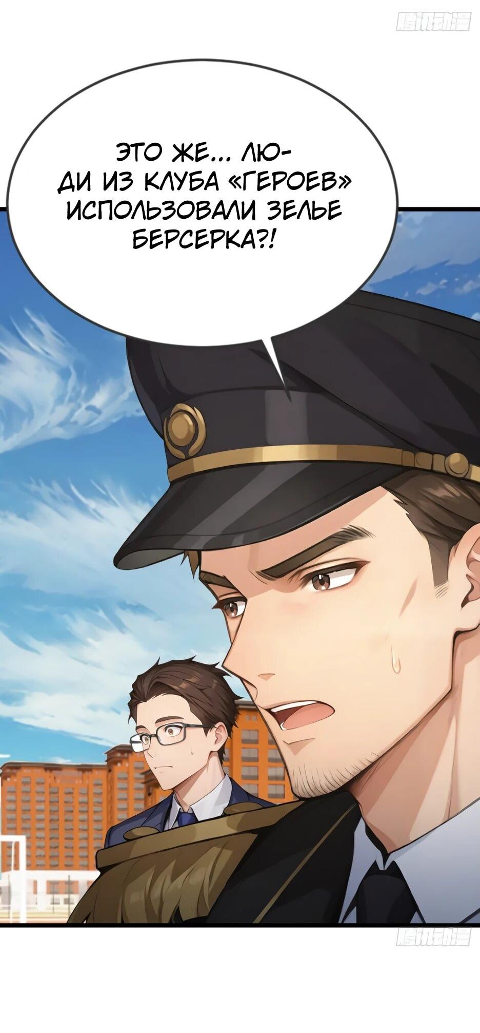 Read Я приручаю зверодевушек RU Manga Online