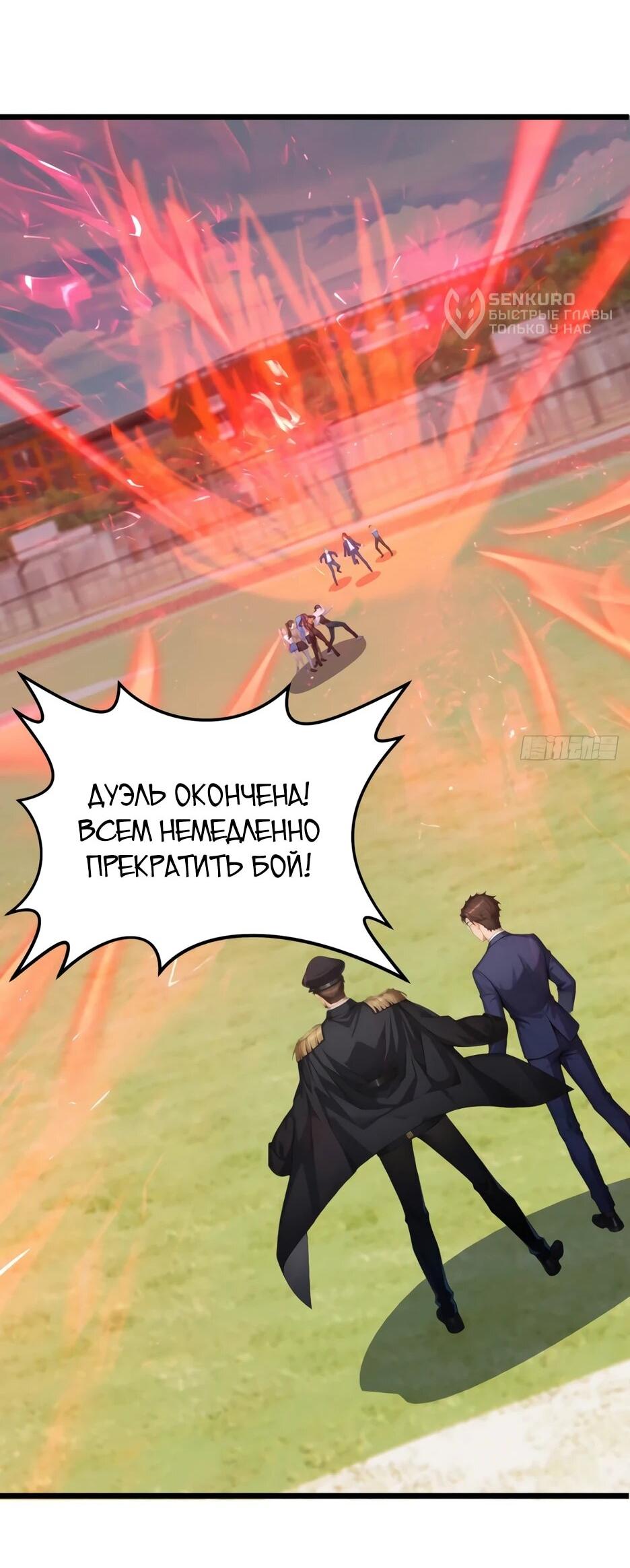 Read Я приручаю зверодевушек RU Manga Online