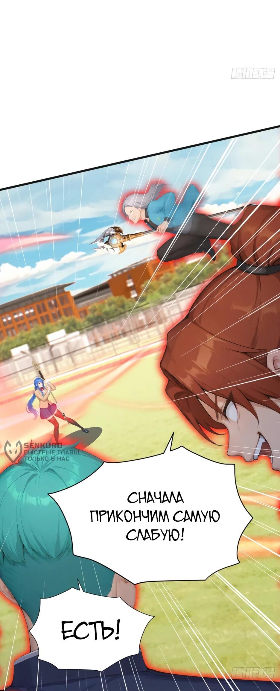 Read Я приручаю зверодевушек RU Manga Online