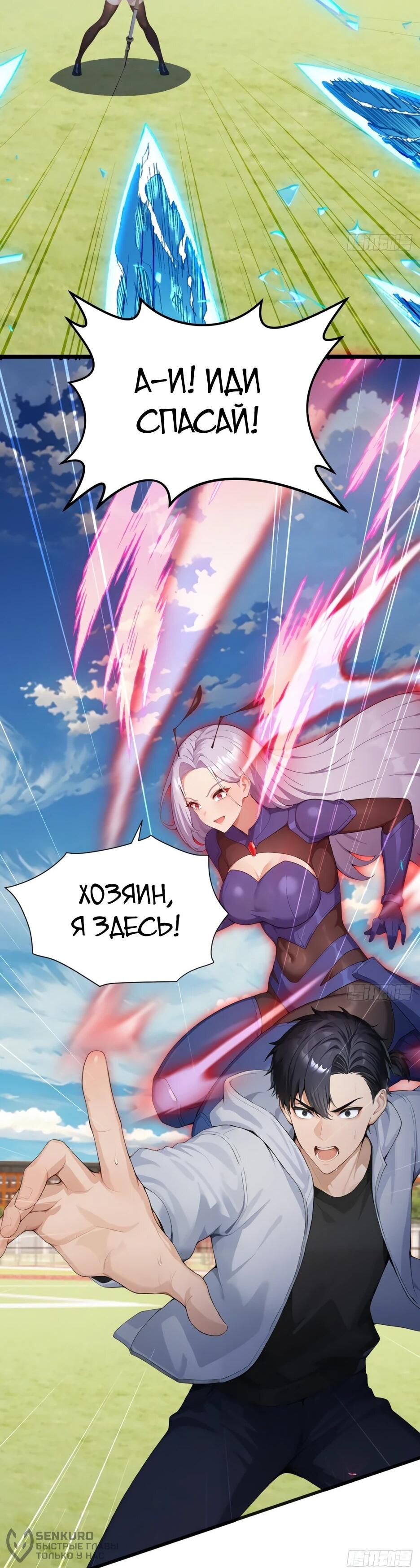 Read Я приручаю зверодевушек RU Manga Online