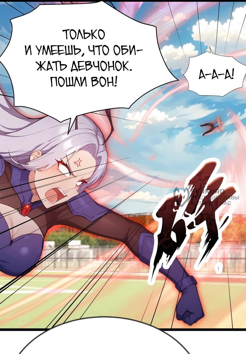 Read Я приручаю зверодевушек RU Manga Online