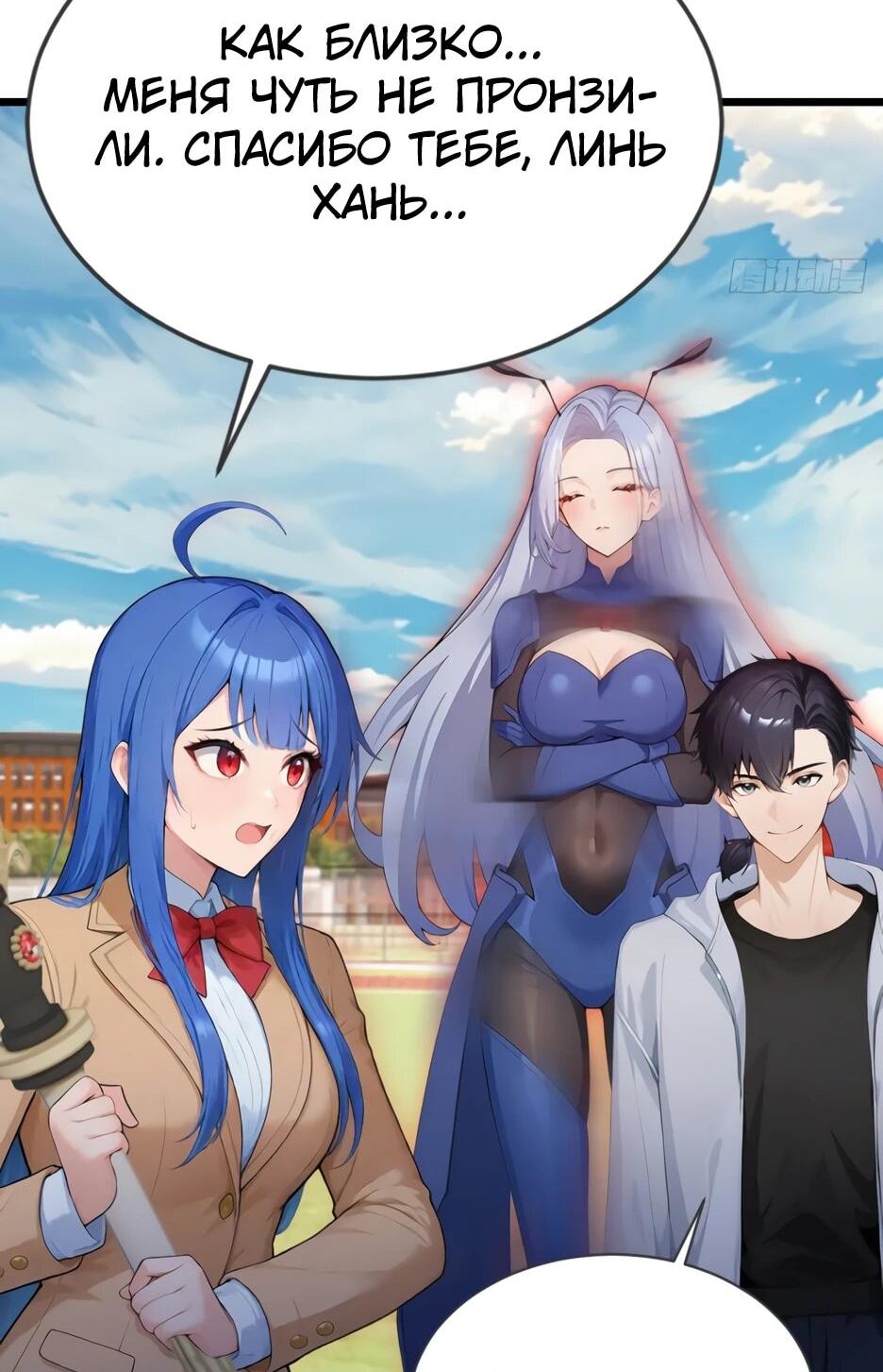 Read Я приручаю зверодевушек RU Manga Online