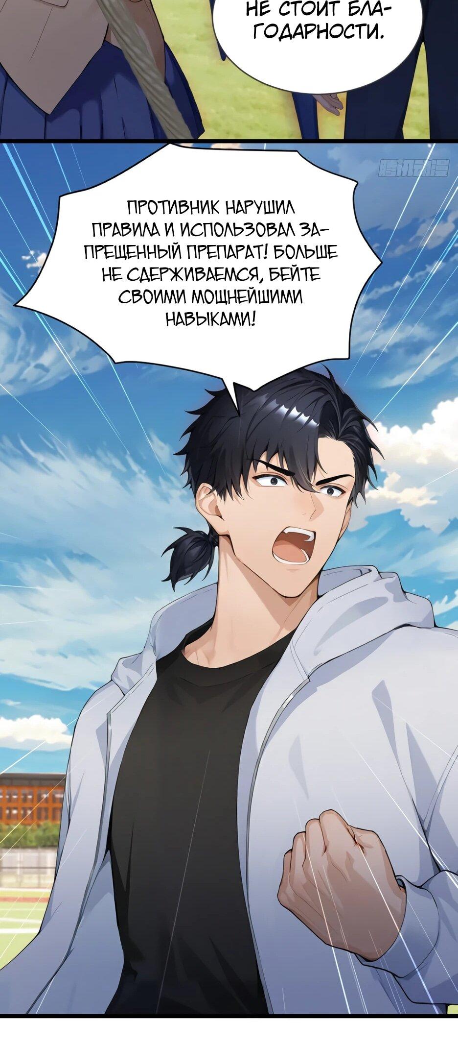 Read Я приручаю зверодевушек RU Manga Online