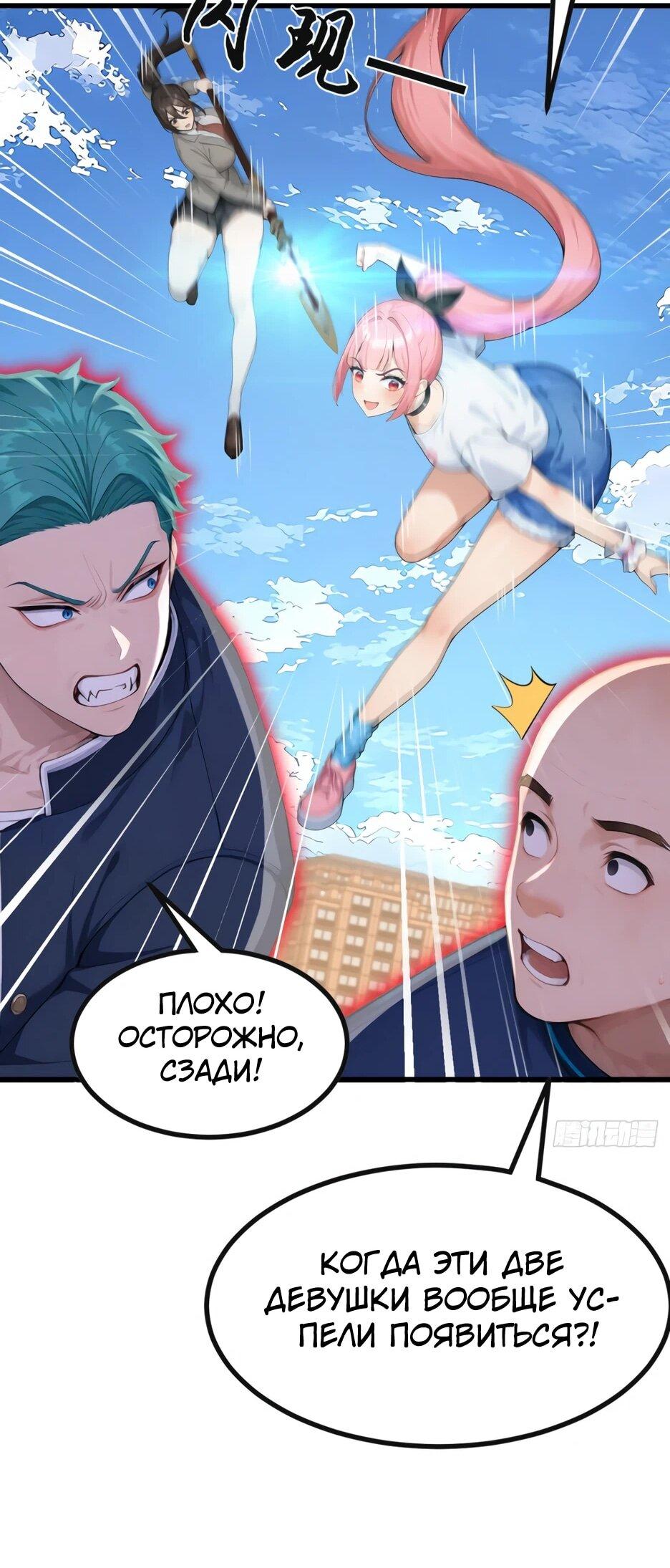 Read Я приручаю зверодевушек RU Manga Online