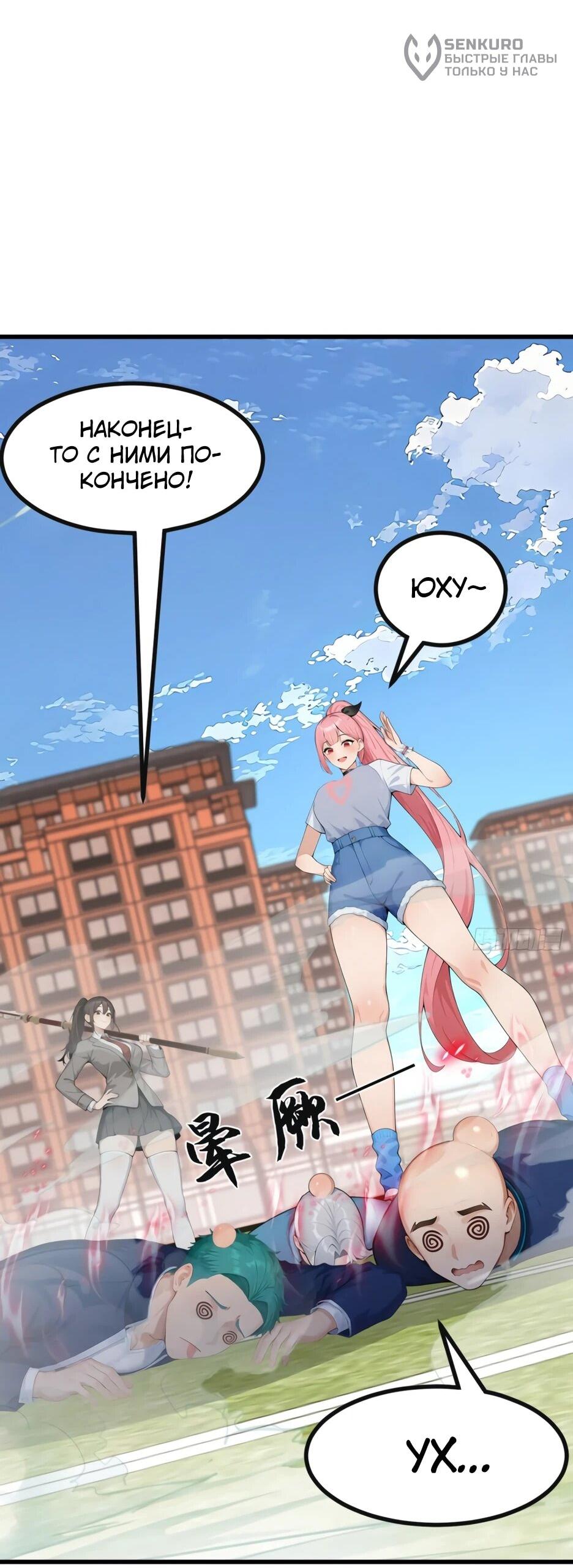 Read Я приручаю зверодевушек RU Manga Online
