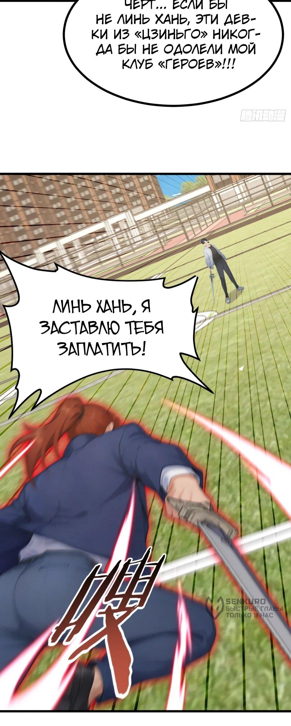 Read Я приручаю зверодевушек RU Manga Online