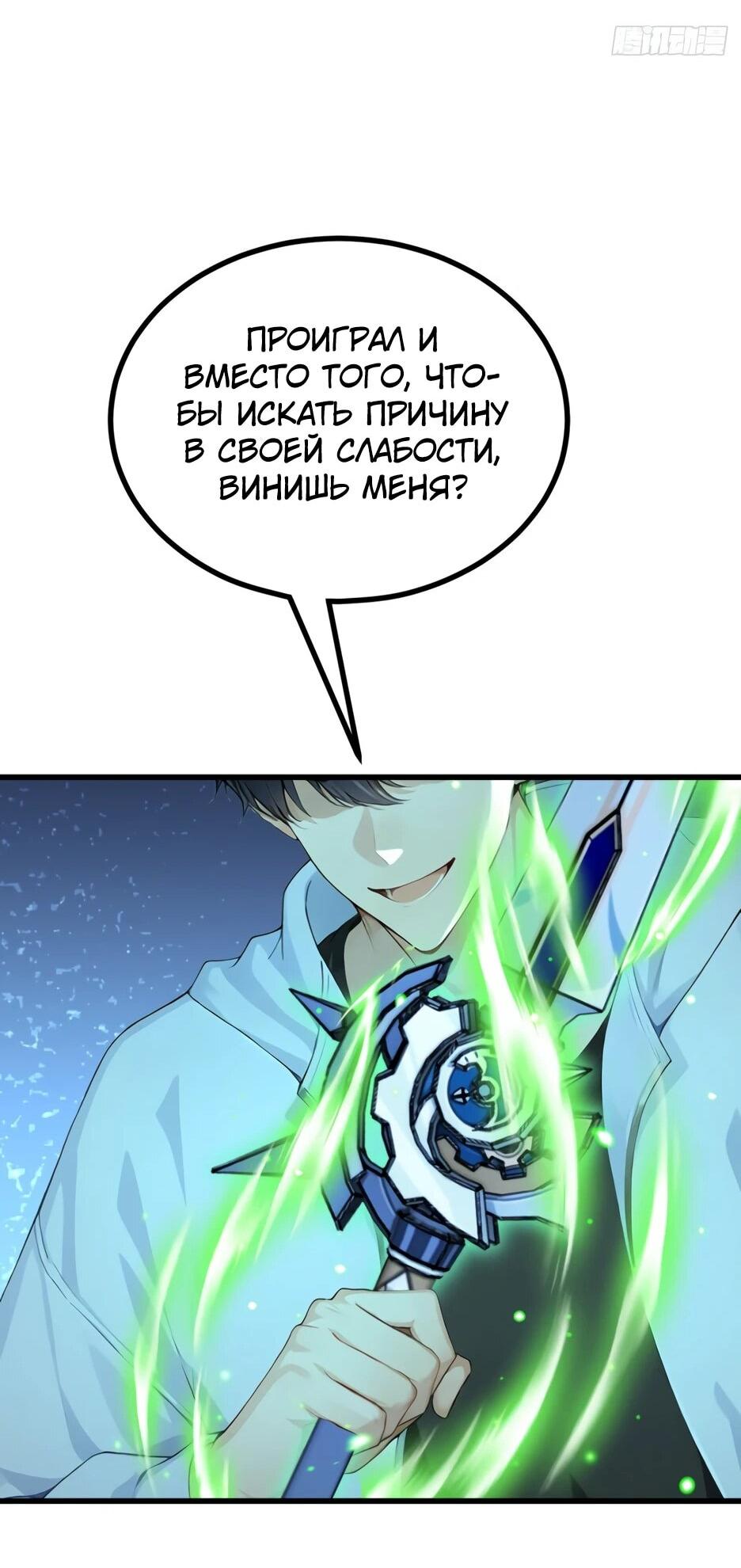Read Я приручаю зверодевушек RU Manga Online