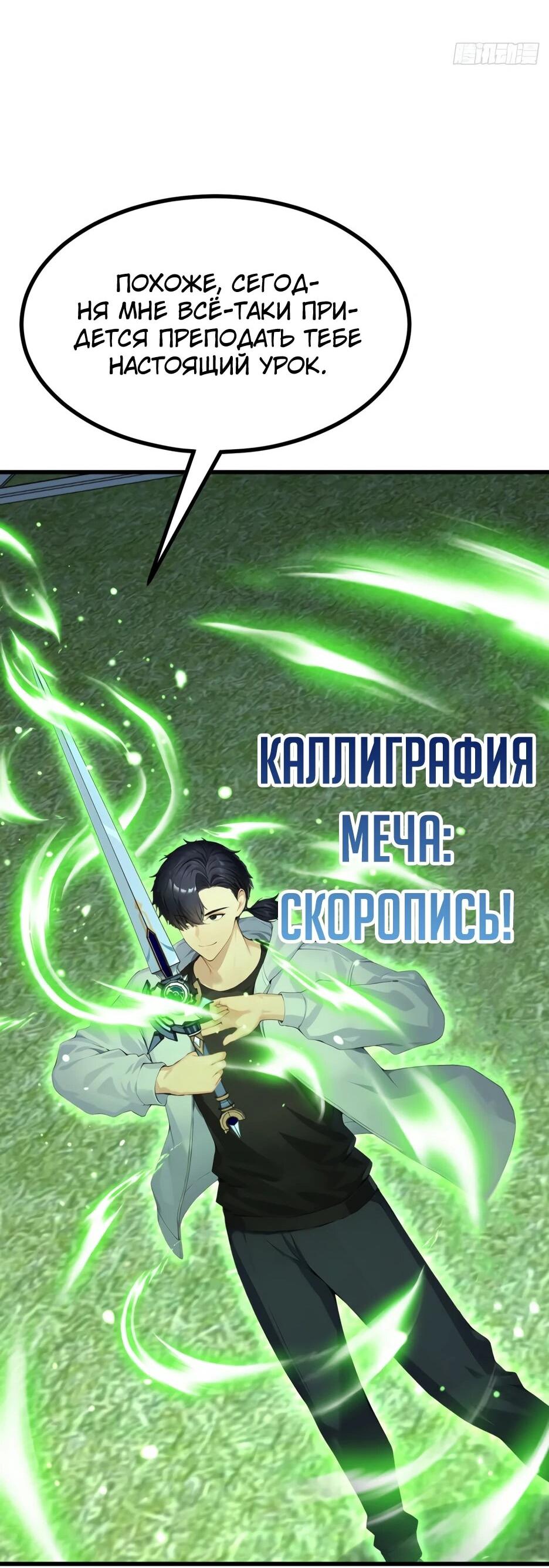 Read Я приручаю зверодевушек RU Manga Online