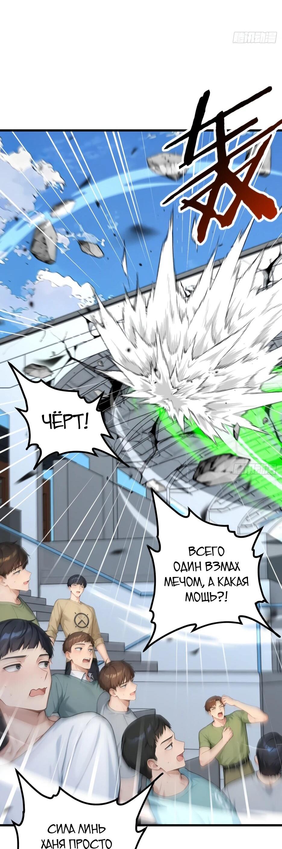 Read Я приручаю зверодевушек RU Manga Online