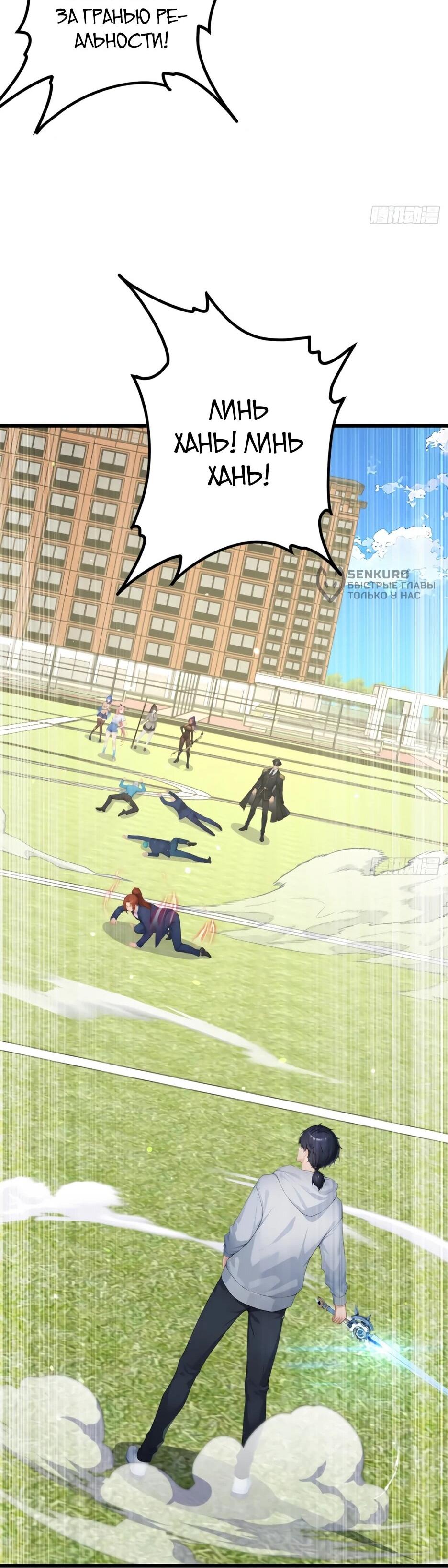 Read Я приручаю зверодевушек RU Manga Online