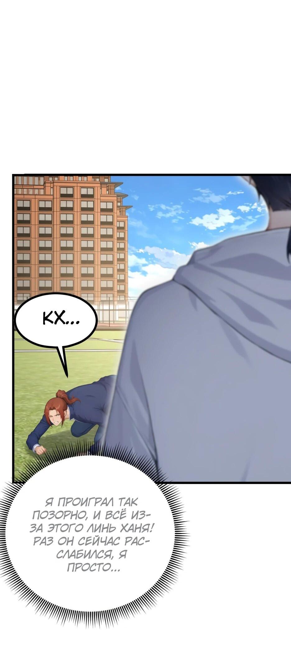 Read Я приручаю зверодевушек RU Manga Online