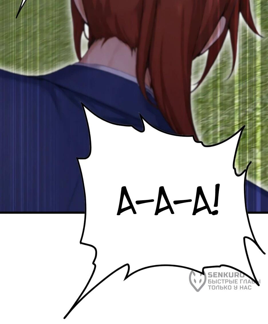 Read Я приручаю зверодевушек RU Manga Online