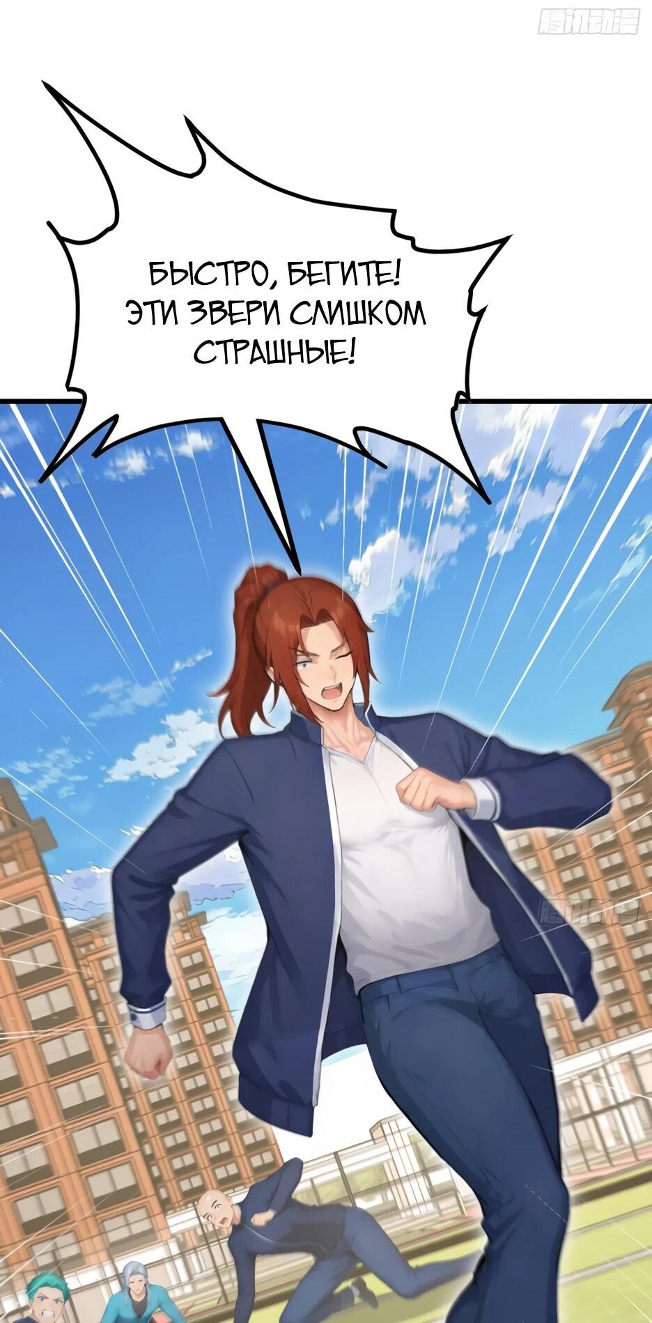 Read Я приручаю зверодевушек RU Manga Online