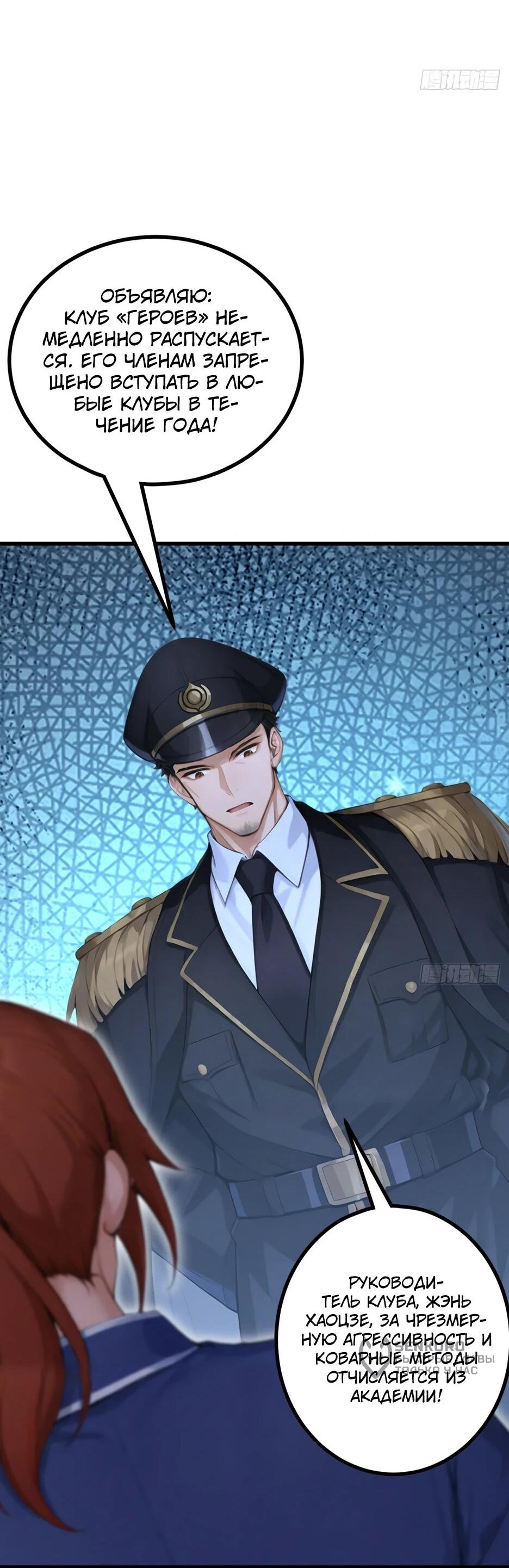 Read Я приручаю зверодевушек RU Manga Online