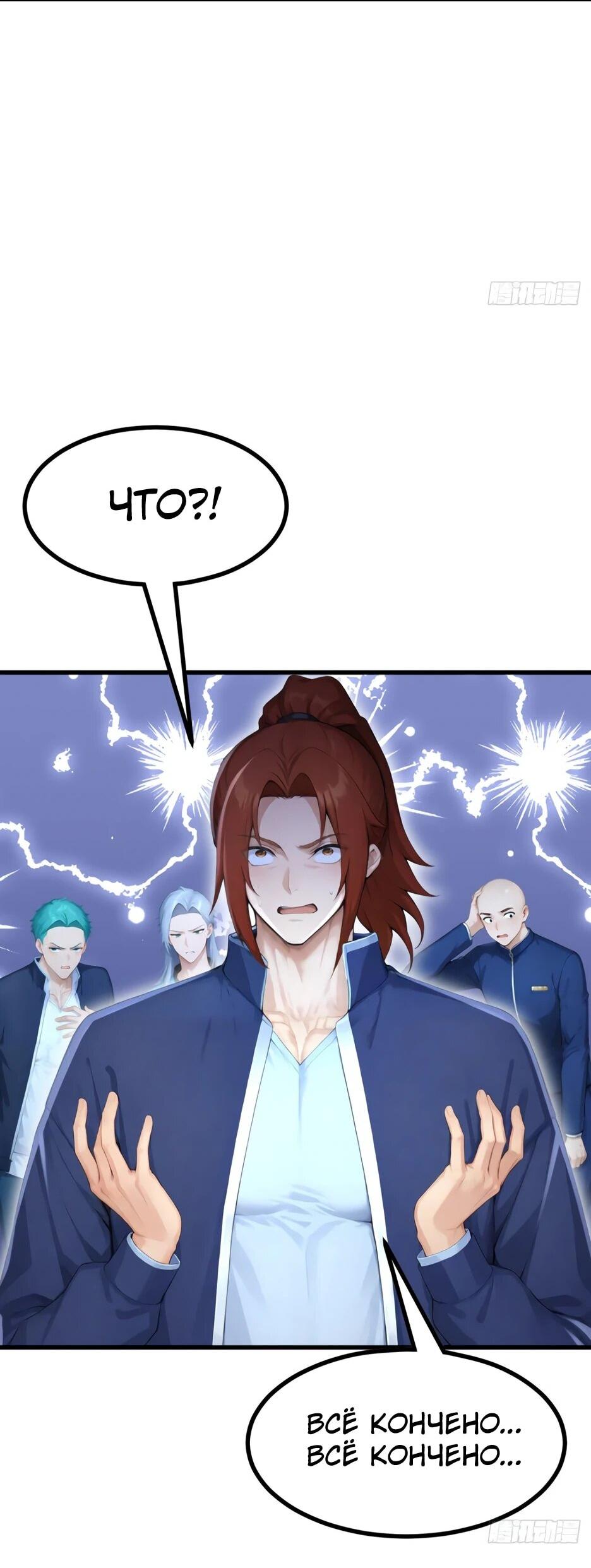 Read Я приручаю зверодевушек RU Manga Online
