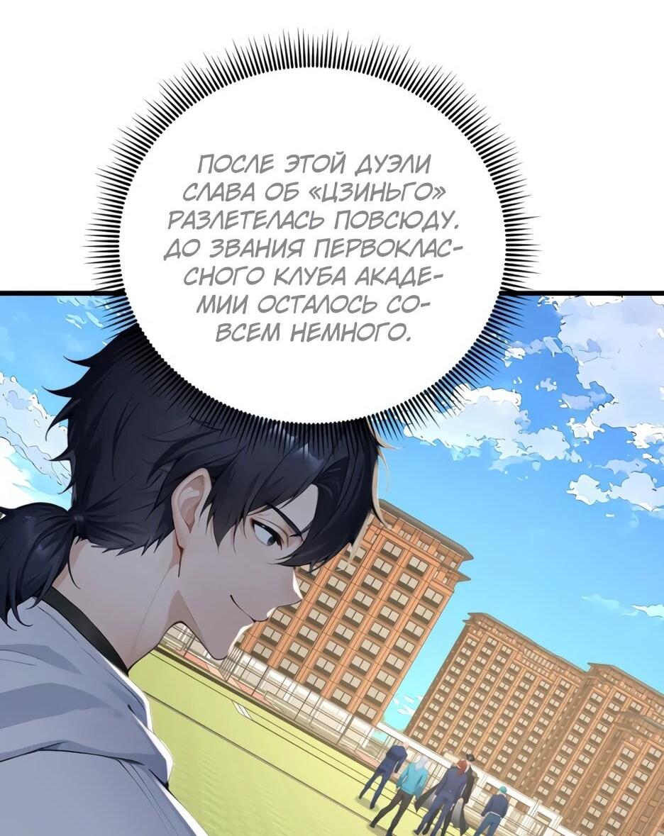Read Я приручаю зверодевушек RU Manga Online