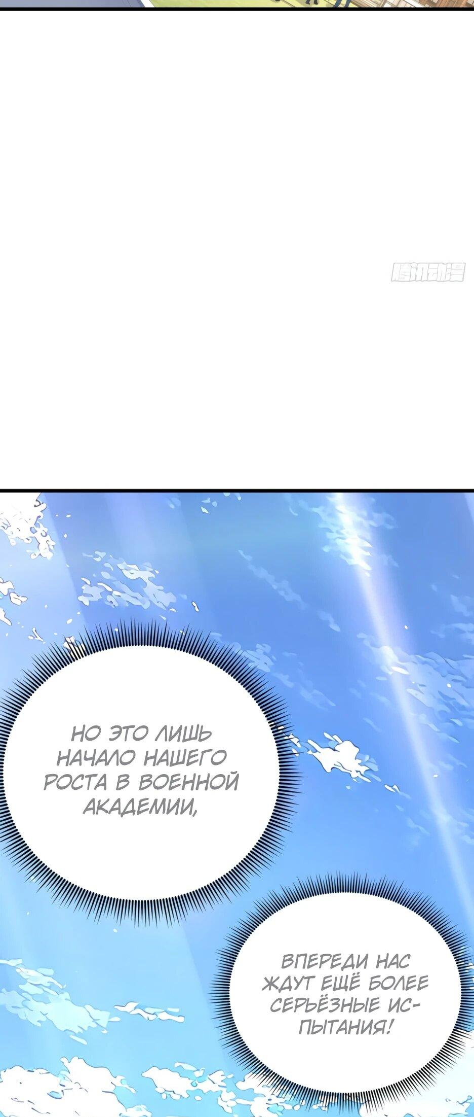 Read Я приручаю зверодевушек RU Manga Online