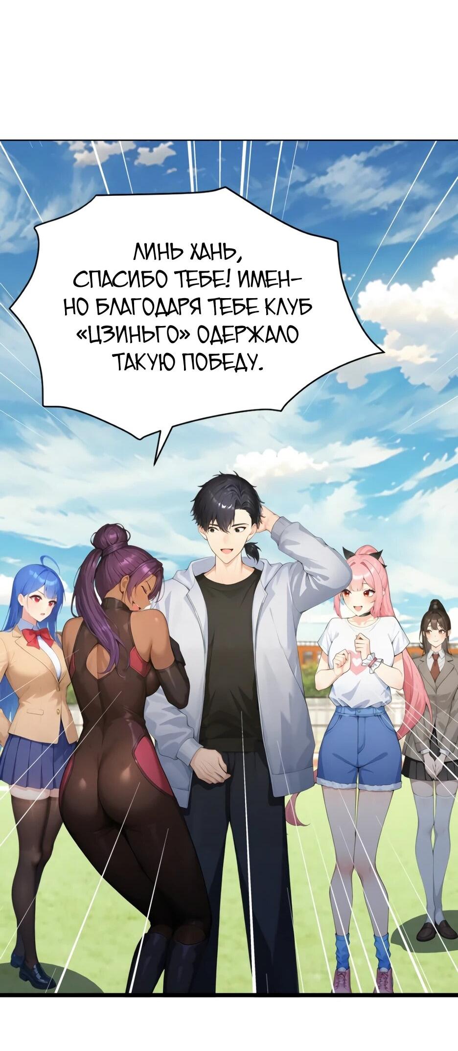 Read Я приручаю зверодевушек RU Manga Online