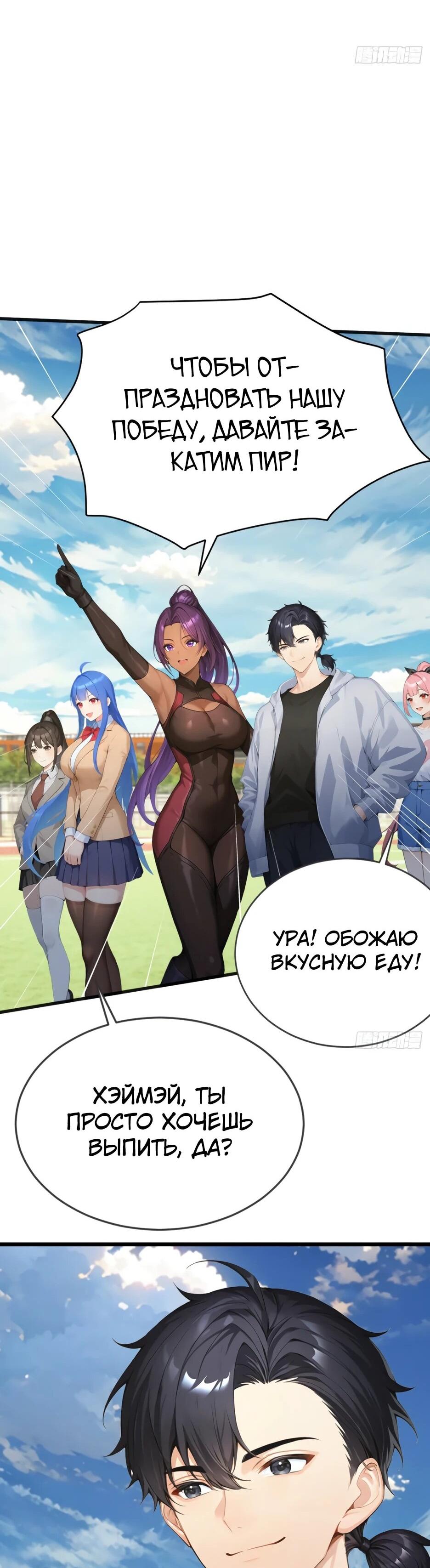 Read Я приручаю зверодевушек RU Manga Online