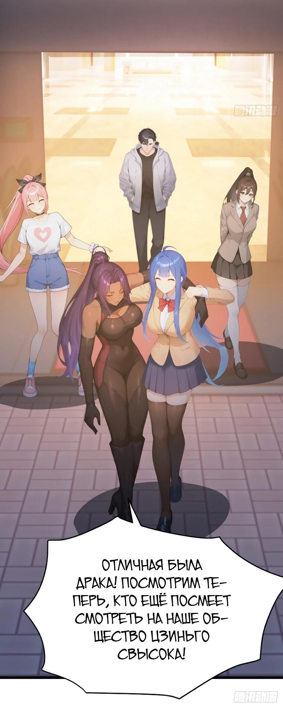 Read Я приручаю зверодевушек RU Manga Online
