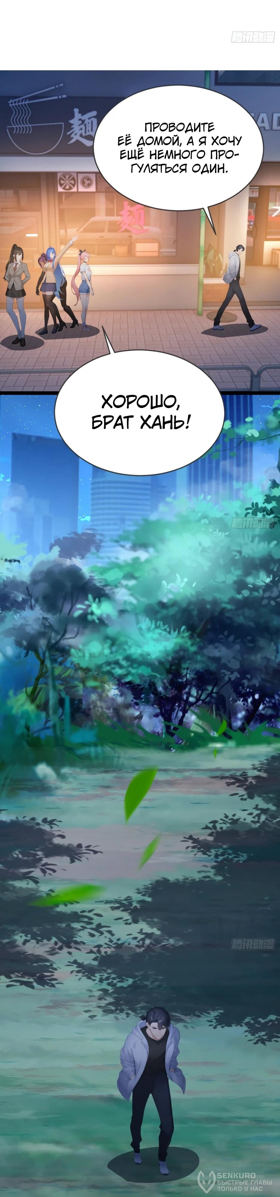 Read Я приручаю зверодевушек RU Manga Online