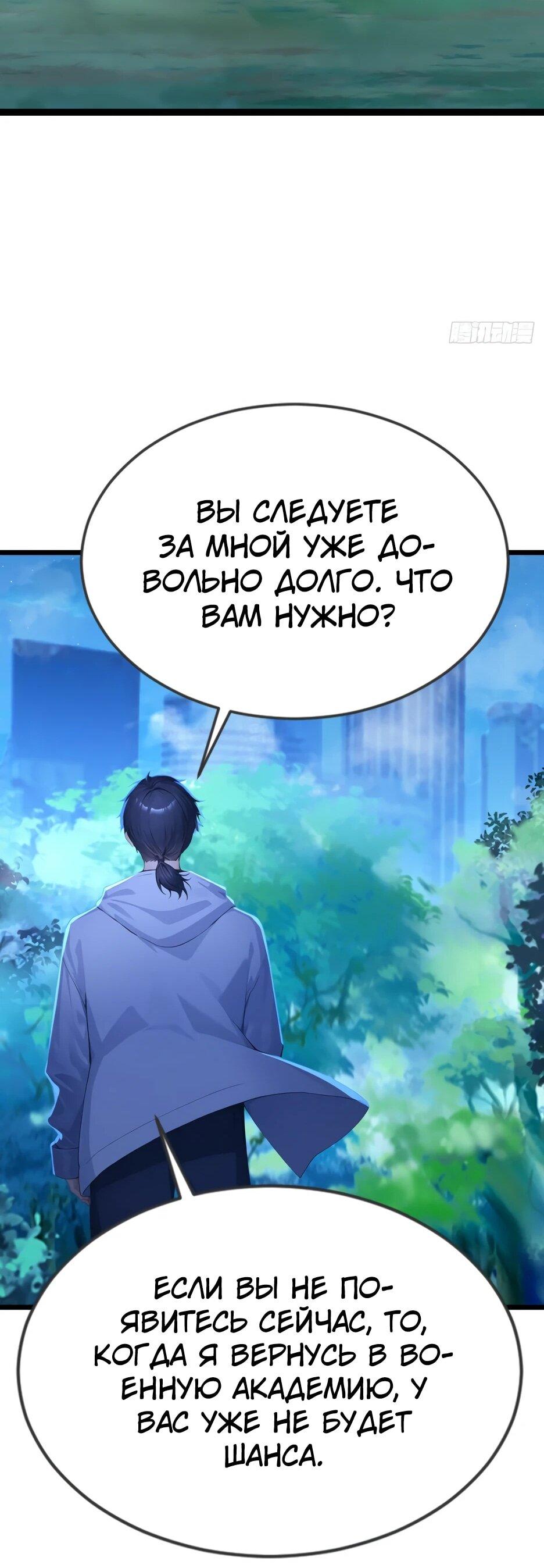 Read Я приручаю зверодевушек RU Manga Online