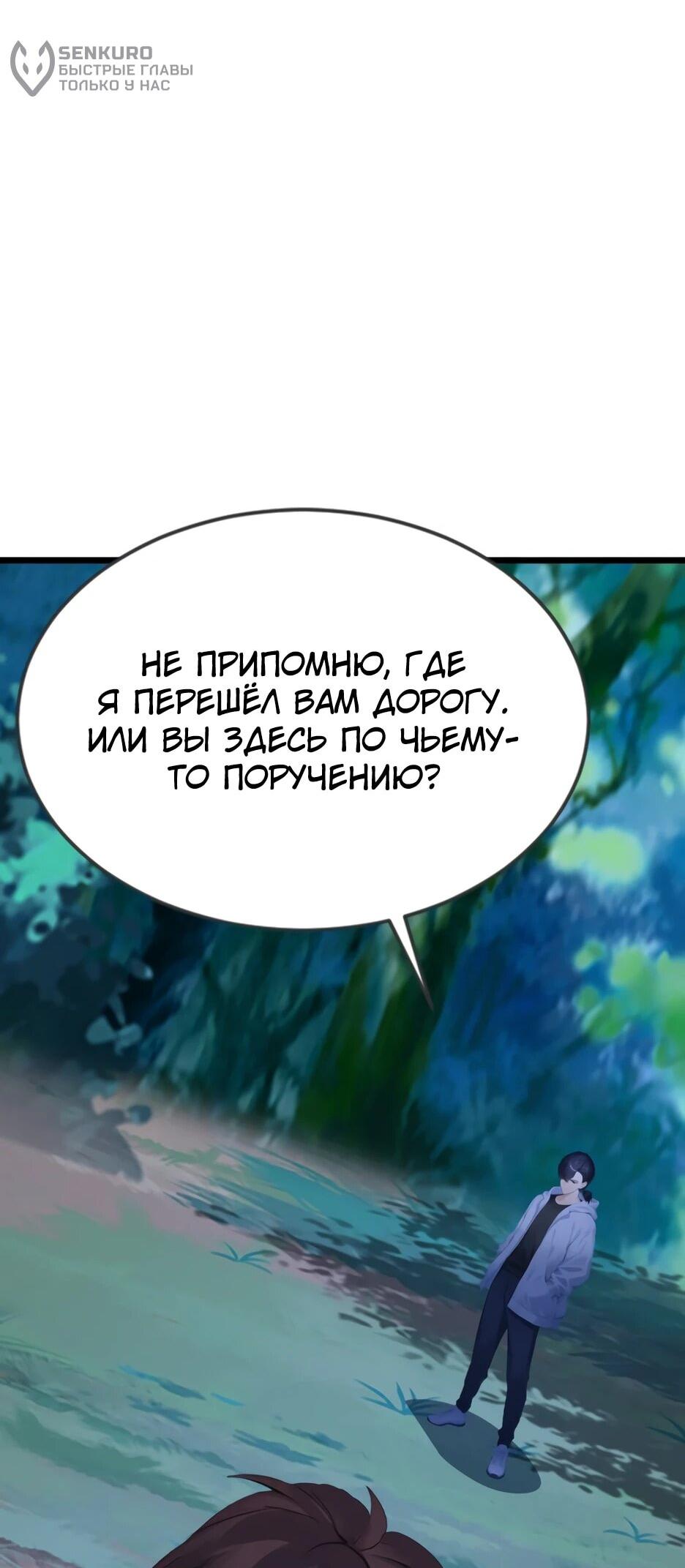 Read Я приручаю зверодевушек RU Manga Online