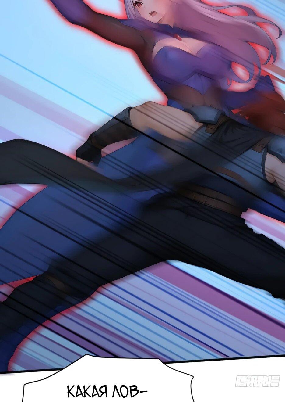 Read Я приручаю зверодевушек RU Manga Online