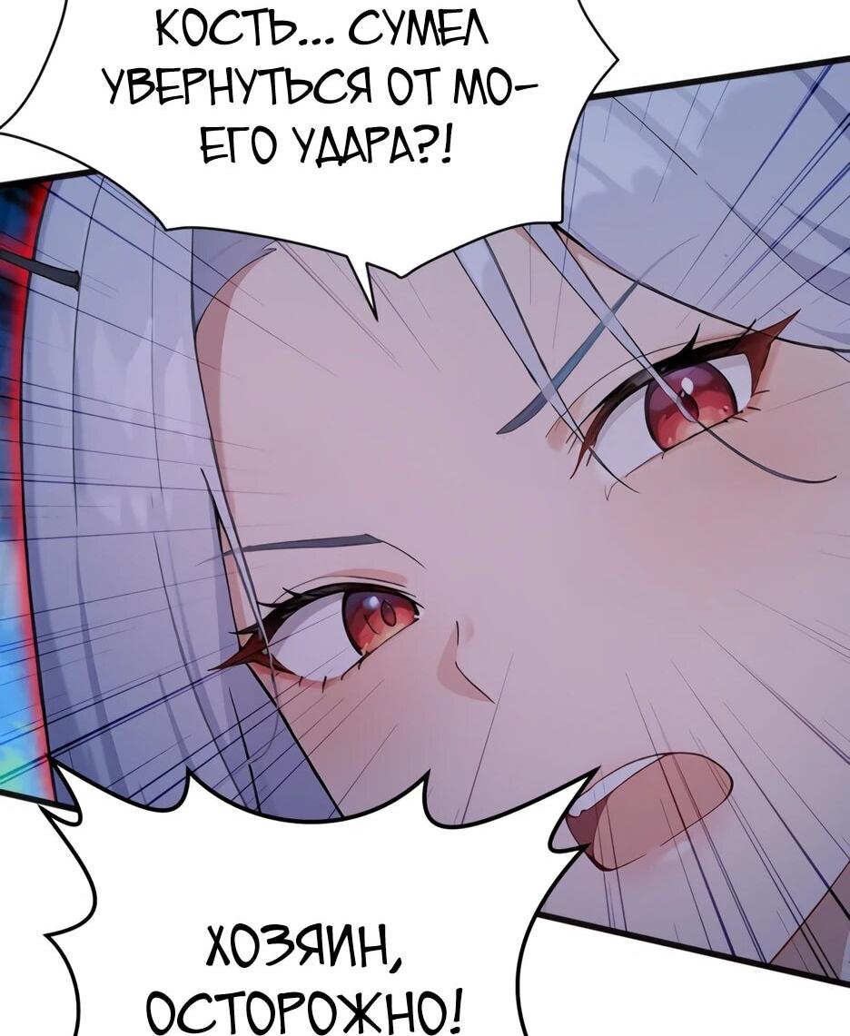 Read Я приручаю зверодевушек RU Manga Online
