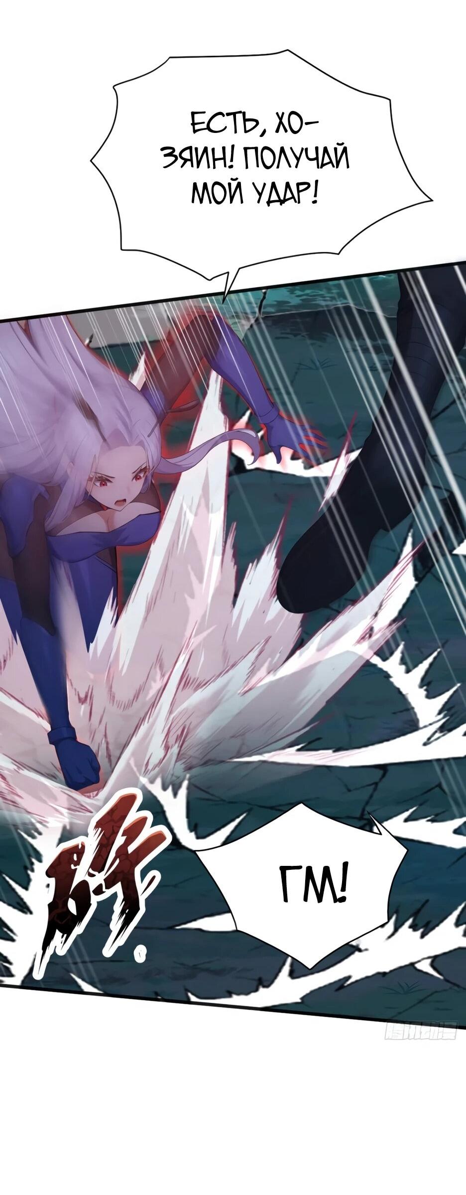 Read Я приручаю зверодевушек RU Manga Online