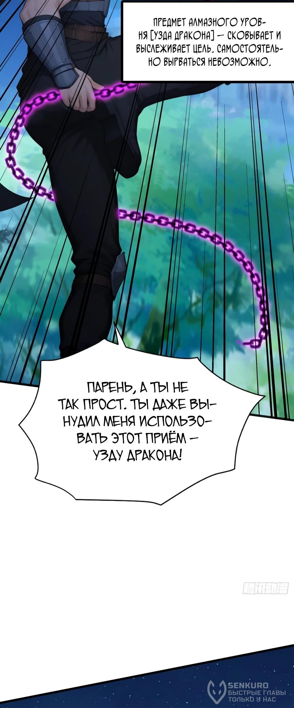 Read Я приручаю зверодевушек RU Manga Online
