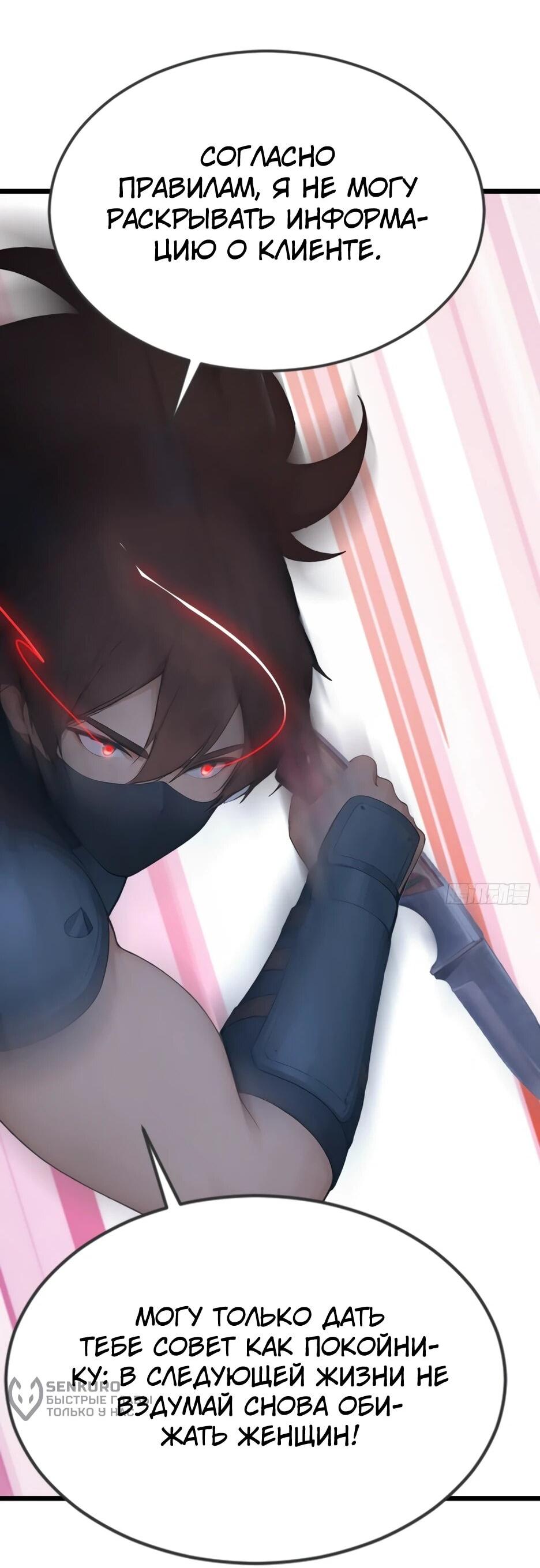 Read Я приручаю зверодевушек RU Manga Online