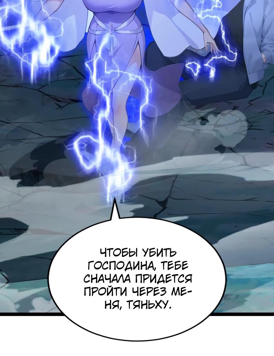 Read Я приручаю зверодевушек RU Manga Online
