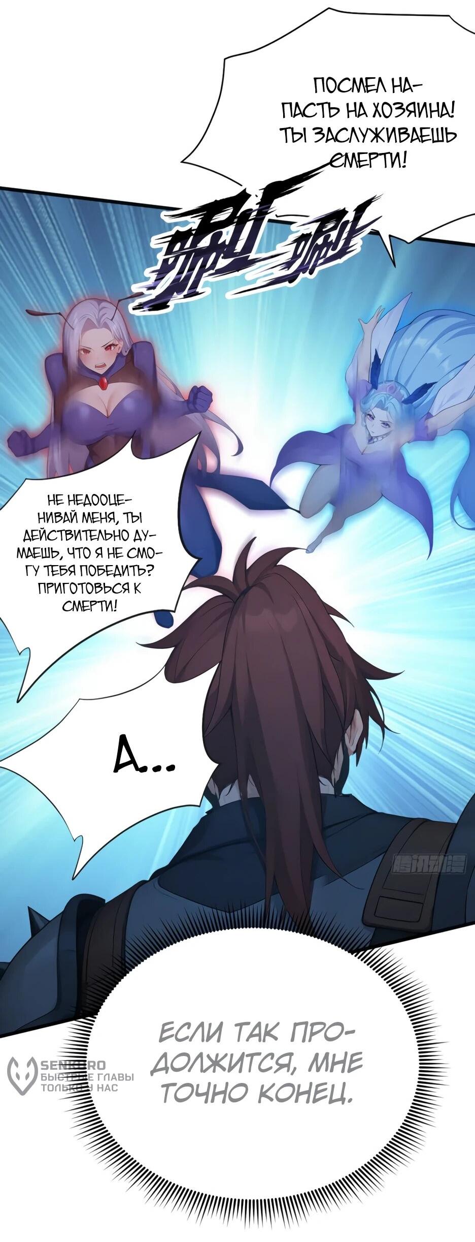 Read Я приручаю зверодевушек RU Manga Online