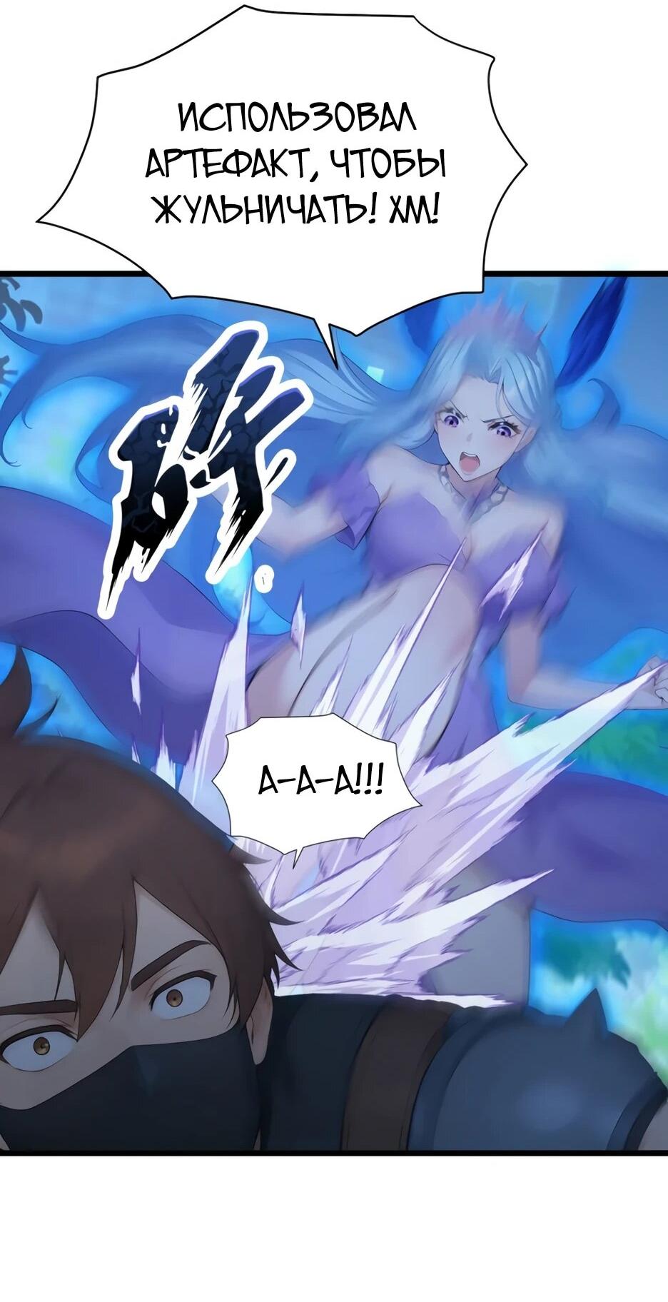 Read Я приручаю зверодевушек RU Manga Online
