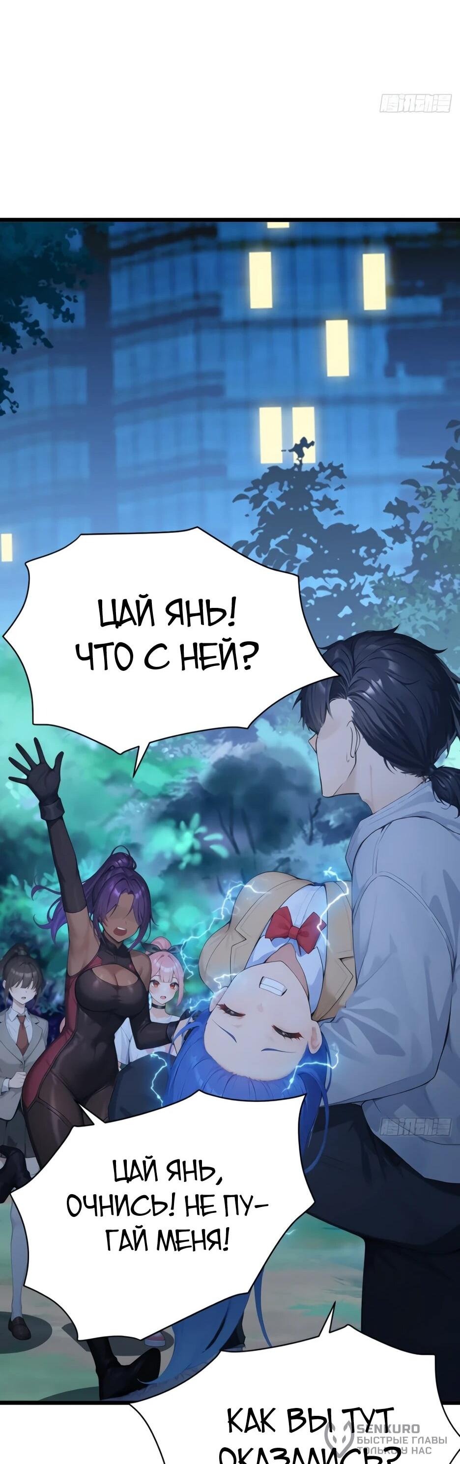 Read Я приручаю зверодевушек RU Manga Online