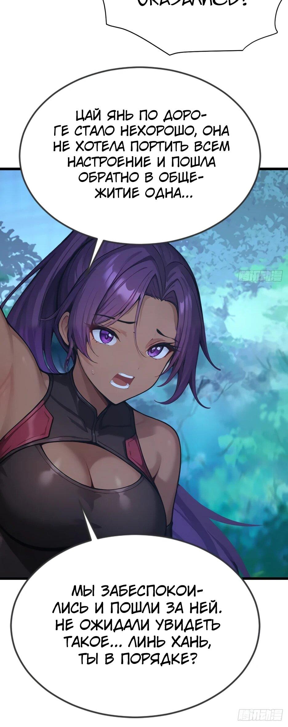 Read Я приручаю зверодевушек RU Manga Online