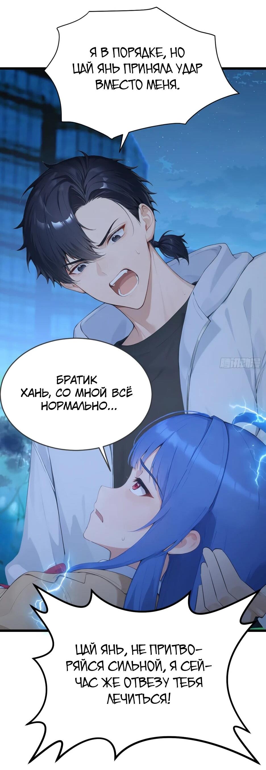 Read Я приручаю зверодевушек RU Manga Online