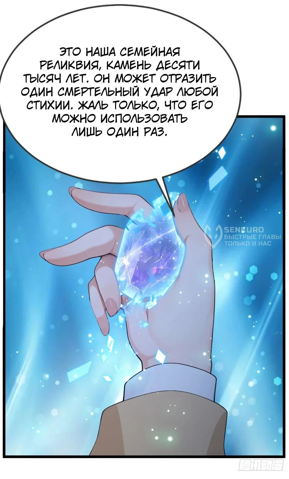 Read Я приручаю зверодевушек RU Manga Online