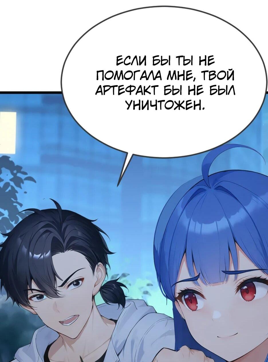 Read Я приручаю зверодевушек RU Manga Online