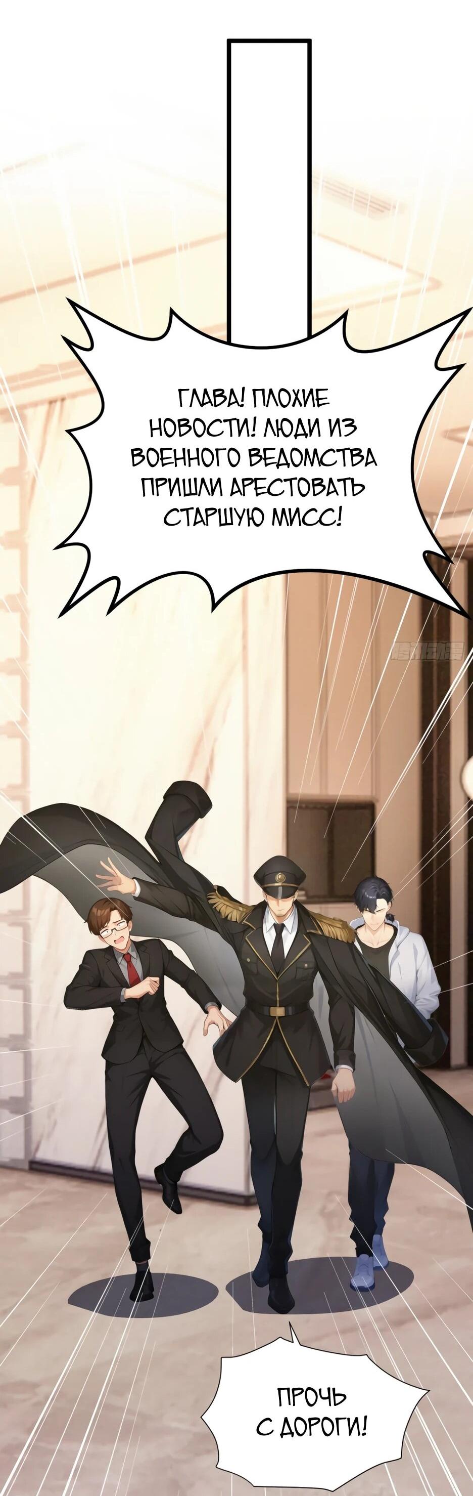 Read Я приручаю зверодевушек RU Manga Online