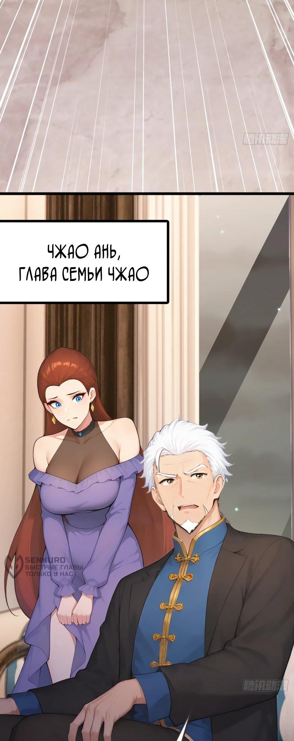 Read Я приручаю зверодевушек RU Manga Online