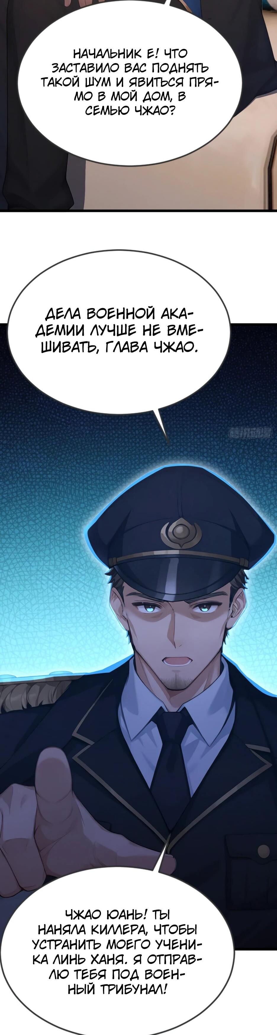 Read Я приручаю зверодевушек RU Manga Online