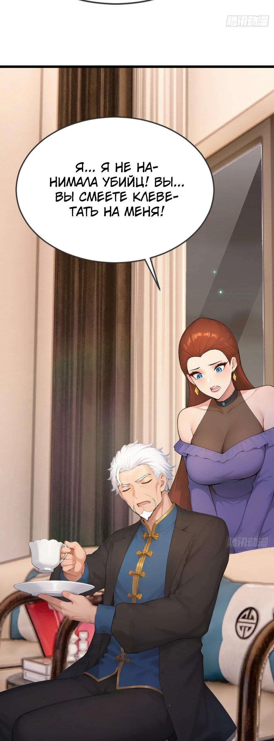 Read Я приручаю зверодевушек RU Manga Online