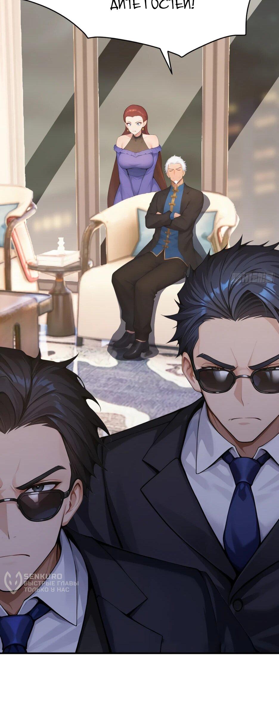 Read Я приручаю зверодевушек RU Manga Online