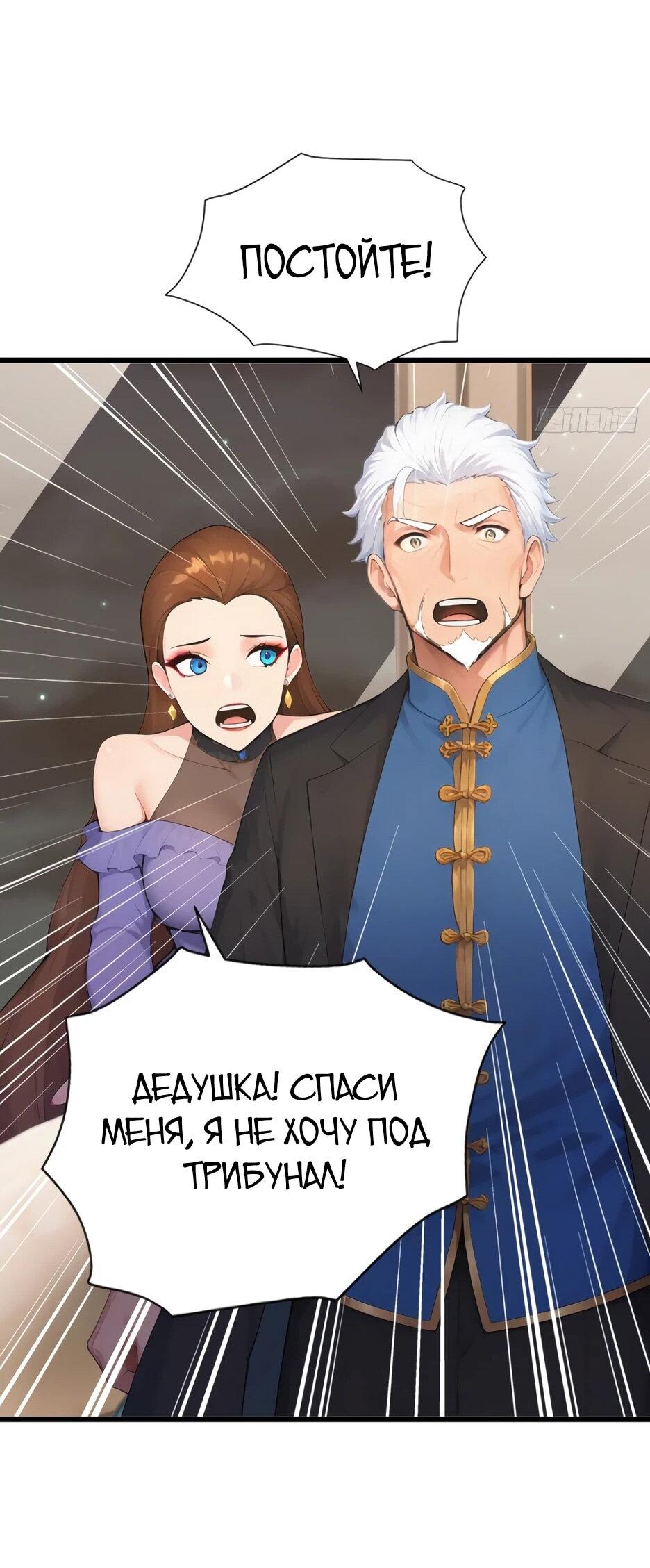 Read Я приручаю зверодевушек RU Manga Online